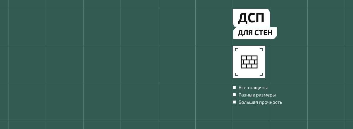 ДСП для стен2