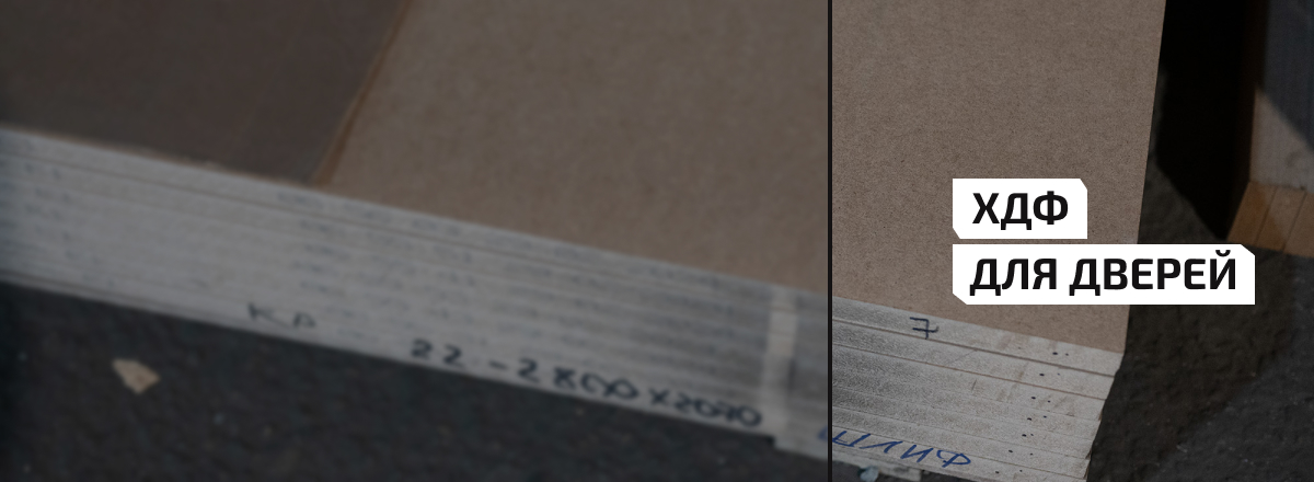 Для дверей2