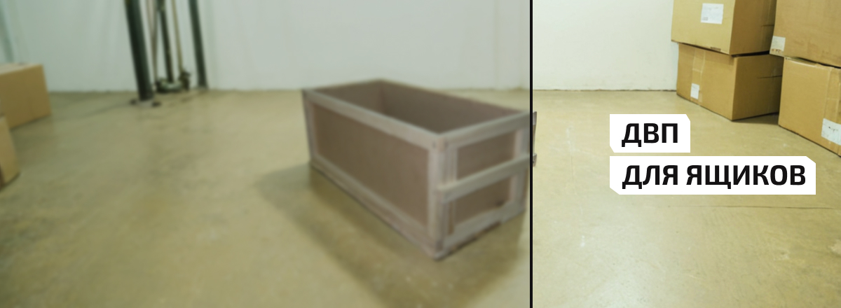 ДВП для ящиков3