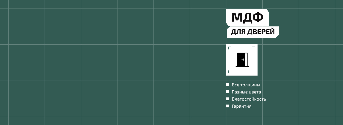 МДФ для дверей2