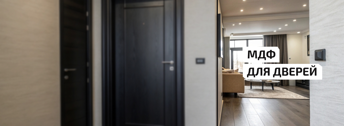 МДФ для дверей3