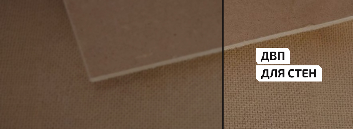 ДВП для стен