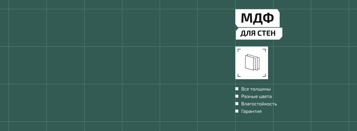 МДФ для стен2